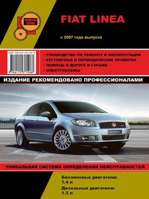 Ремонт fiat казань